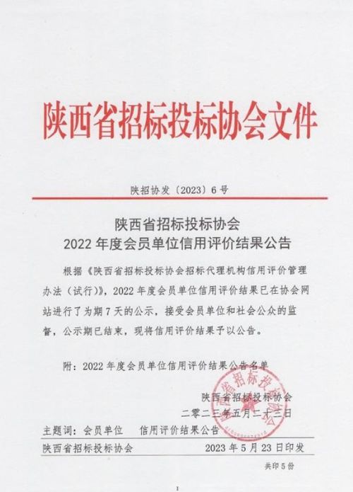 公司动态 新闻资讯 陕西 江河工程项目管理有限责任公司