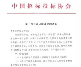 招投标大变革 招标代理资格将全面 取消