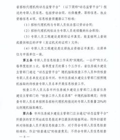 湖南省住房和城乡建设厅关于印发 湖南省房屋建筑和市政基础设施工程建设项目招标代理机构监管办法 等4个文件的通知