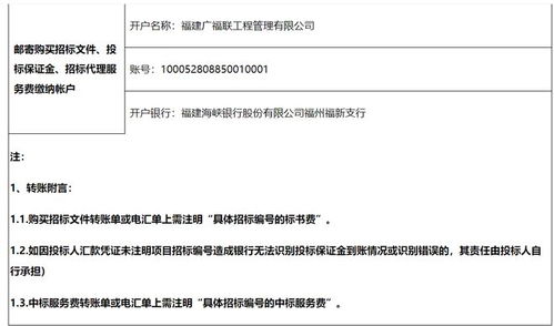 闽侯县水司薄壁不锈钢管道采购公告