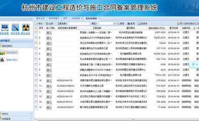 跨时空缩短时限 杭州市建委助力“移动办事之城”