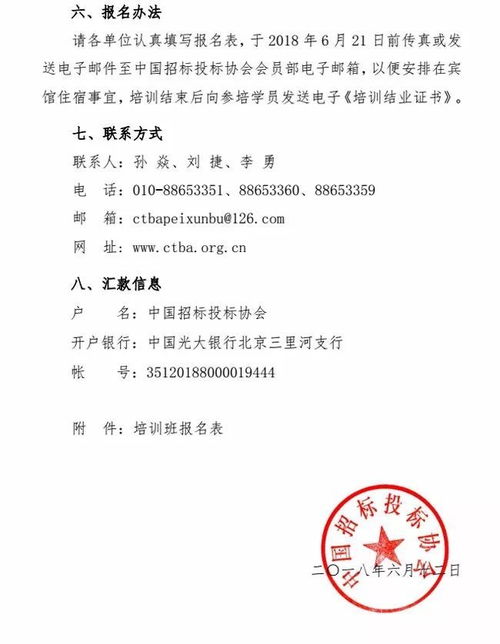 非招标方式采购代理服务规范 ppp项目社会资本方遴选工作指南 ppp项目合作协议示范文本 试行 首期培训班的通知