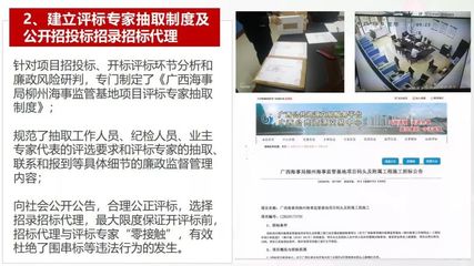 图解柳州海事监管基地“廉洁样板工程”