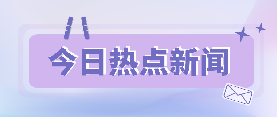 发改委答复政协委员:央企国企有权自行选择招标代理机构