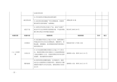 浏阳市发展和改革局关于印发《浏阳市国有投资项目招标代理机构考评管理办法》的通知