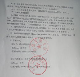 德化福尧图书馆室内改造工程招标公告