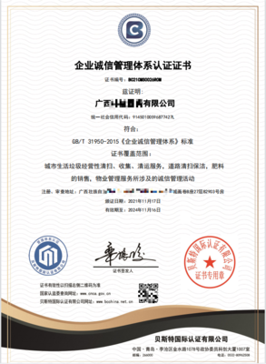 招标代理服务认证证书