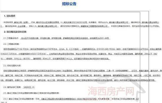 象屿集团仓山新盘案名曝光 商品住宅限价2.3万 ㎡