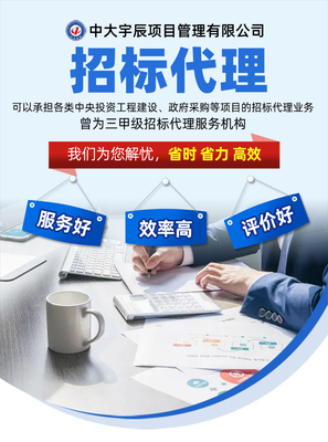 企业服务平台招标代理 赋能采购流程的专业解决方案