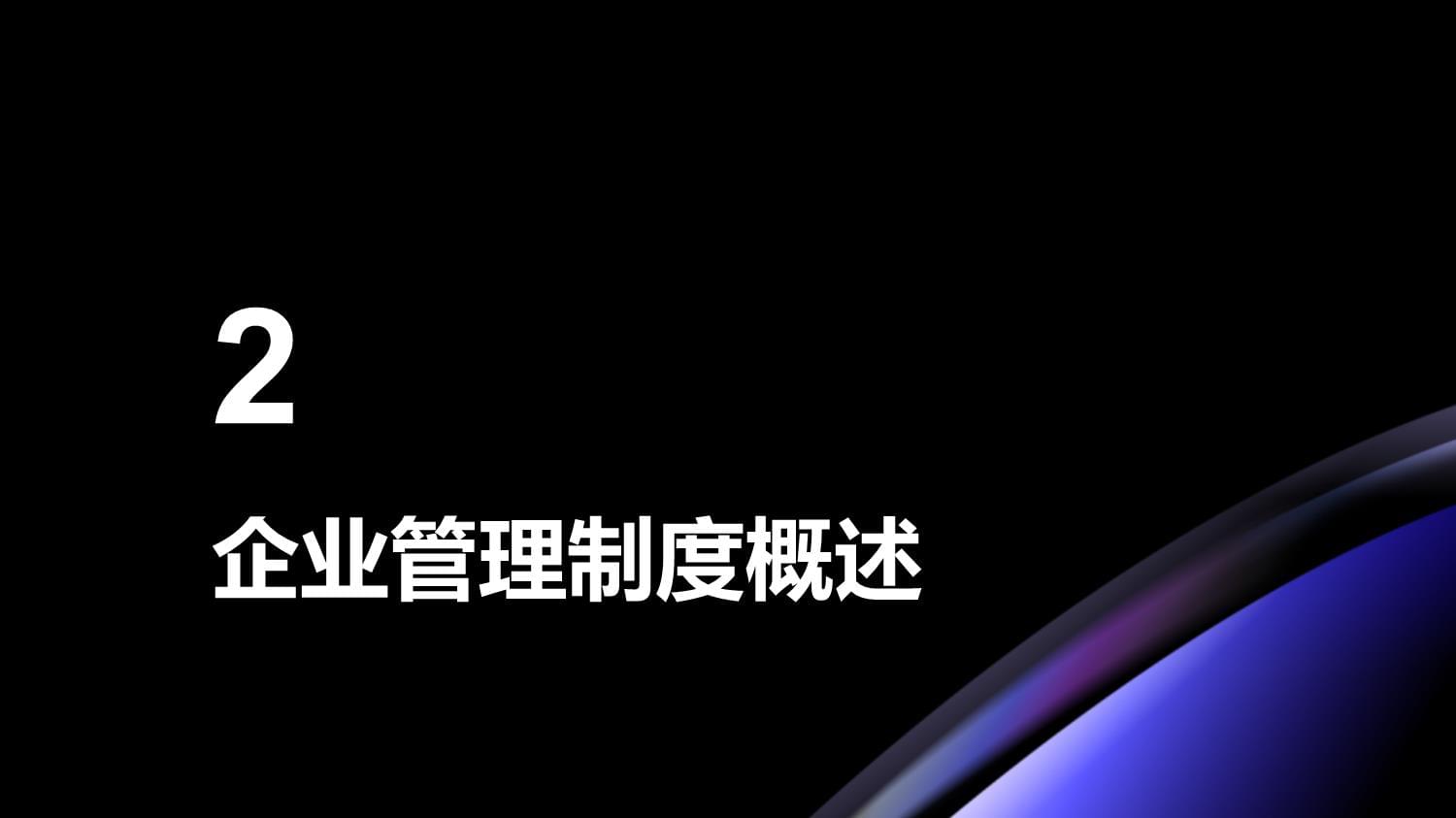 招标代理公司企业管理制度
