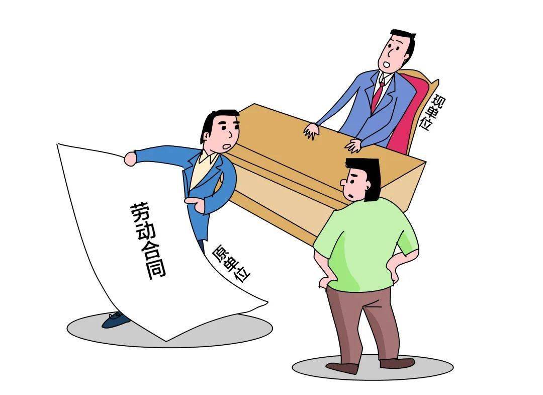 用人单位招用尚未解除劳动合同的劳动者的争议当事人确定机制