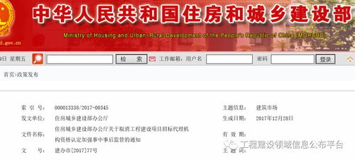 招标代理资质取消细则出炉，住建部加强事中事后监管