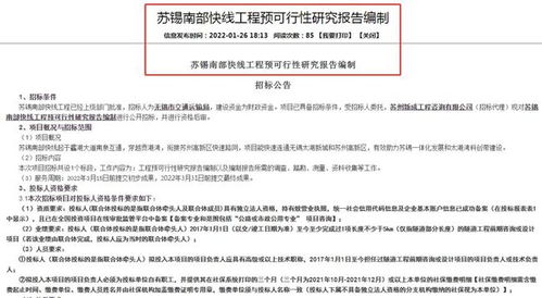 重磅 无锡再添湖底隧道，招标代理工作启动