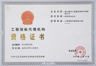 开招标代理公司需要办理的手续