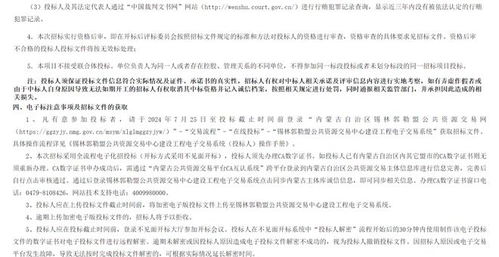 4000万风光治沙项目启动招标，招标代理正式运作