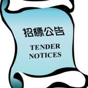 2015年湖南省烟草公司长沙市公司招标代理机构定点招标公告