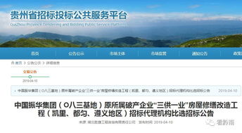 都匀市启动房屋改造项目招标代理工作，你家在改造范围内吗？